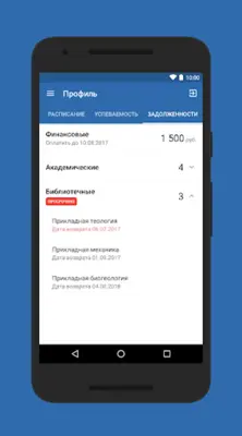 Кампус android App screenshot 0