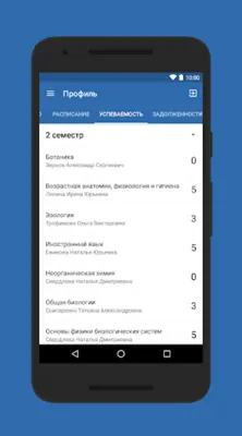 Кампус android App screenshot 1