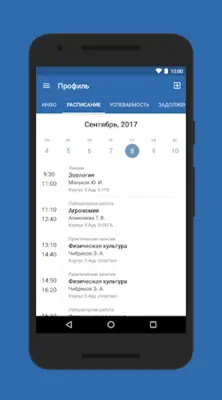 Кампус android App screenshot 2