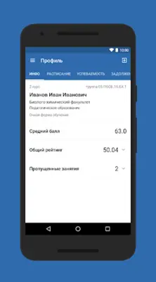 Кампус android App screenshot 3